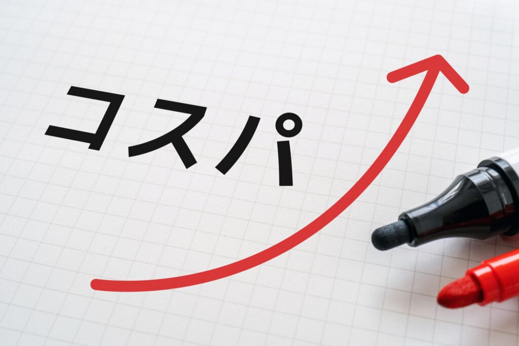  大須賀工務店の家づくりはコスパがいい！その7つの理由とは