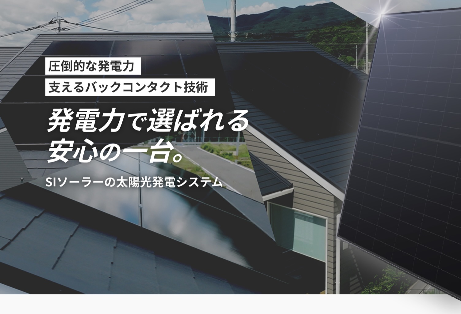 何が違うの？太陽光パネル・N型の凄い実力･･･