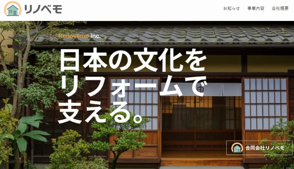  「【2025最新】茨城県のおしゃれでセンスのいい工務店5選！」に紹介されました！